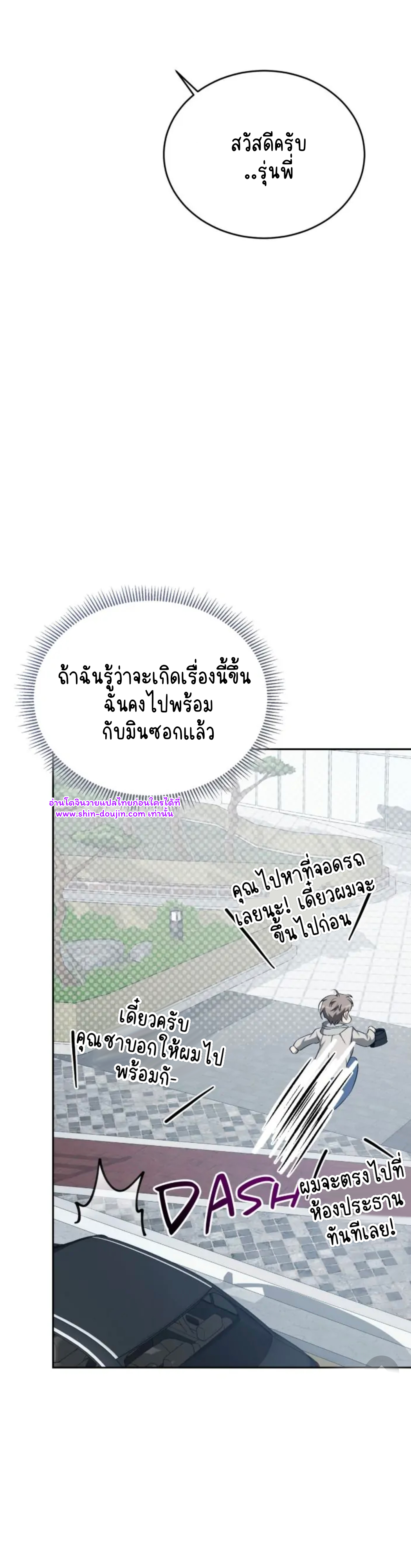 Cozy obsession EP 20